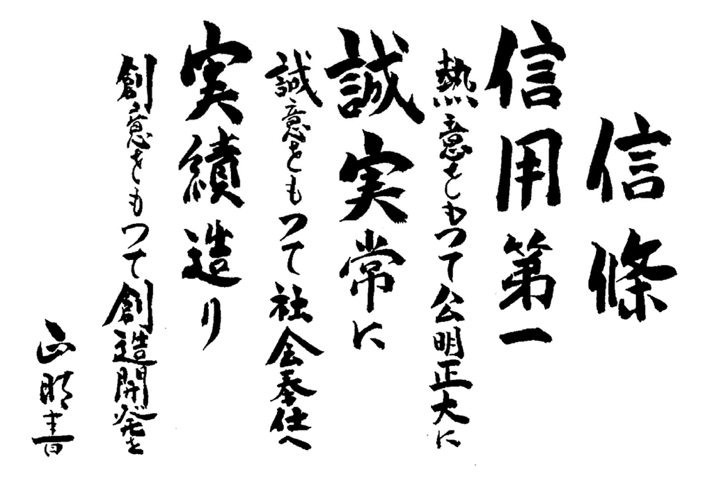 shinjyou